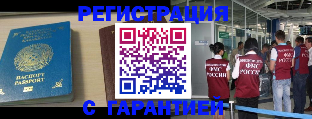 прописка ребенка в Дербенте